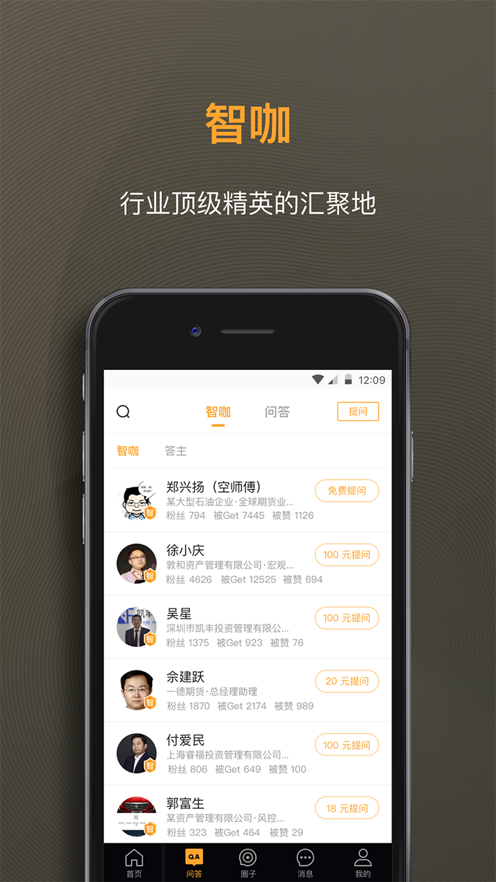 扑克财经v1.6.8截图2