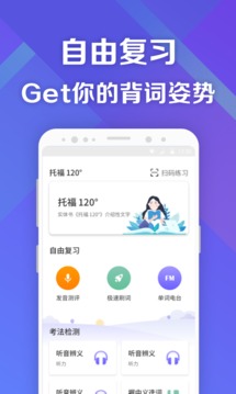 考滿分詞匯雅思截圖