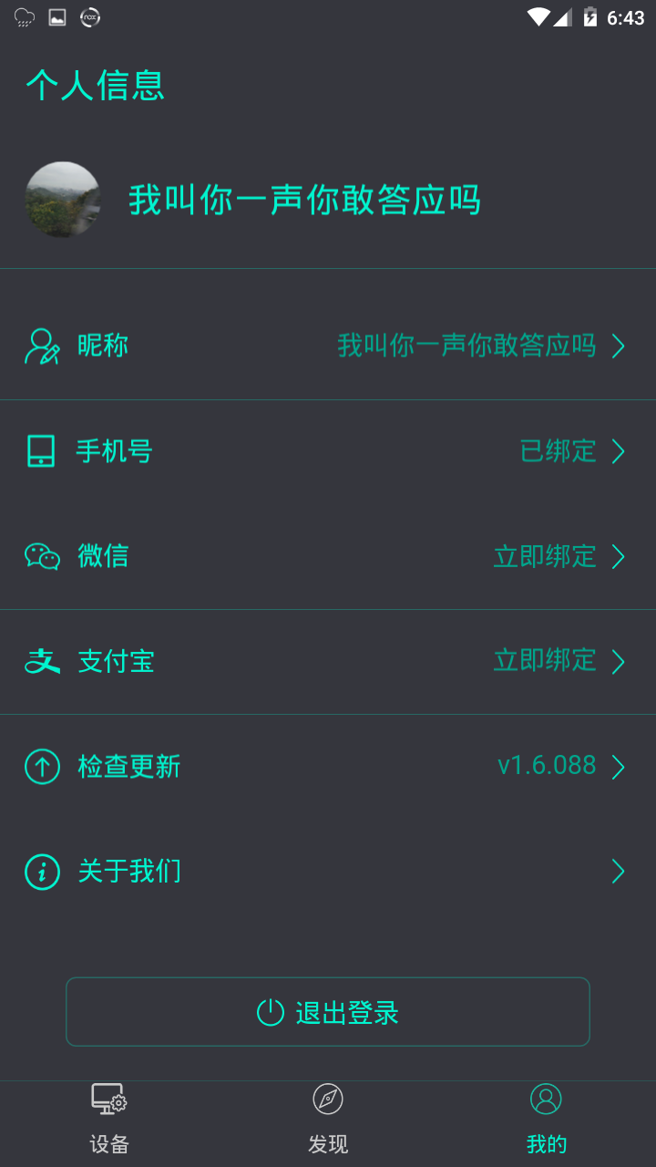 MUSIK截图3