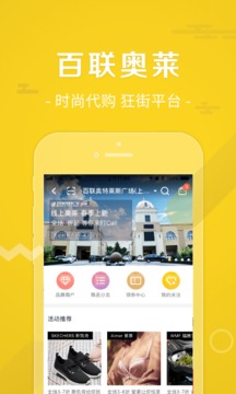 i百聯(lián)截圖