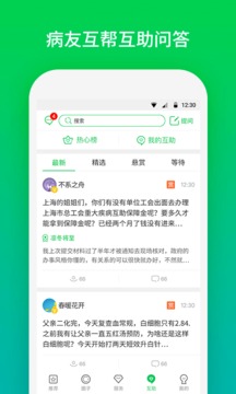 覓健截圖