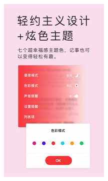 神指筆記截圖