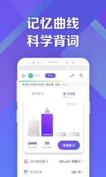 考滿分詞匯雅思截圖