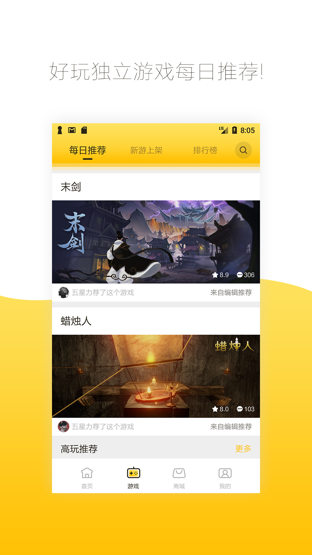 先游v2.6.1.324截图4