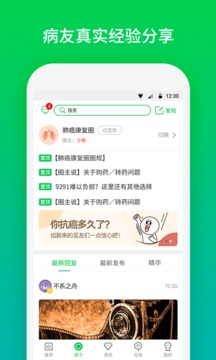 覓健截圖