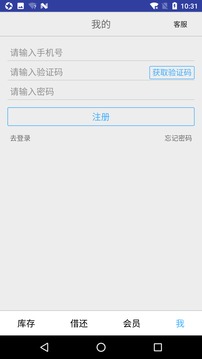 小滿圖書管理截圖