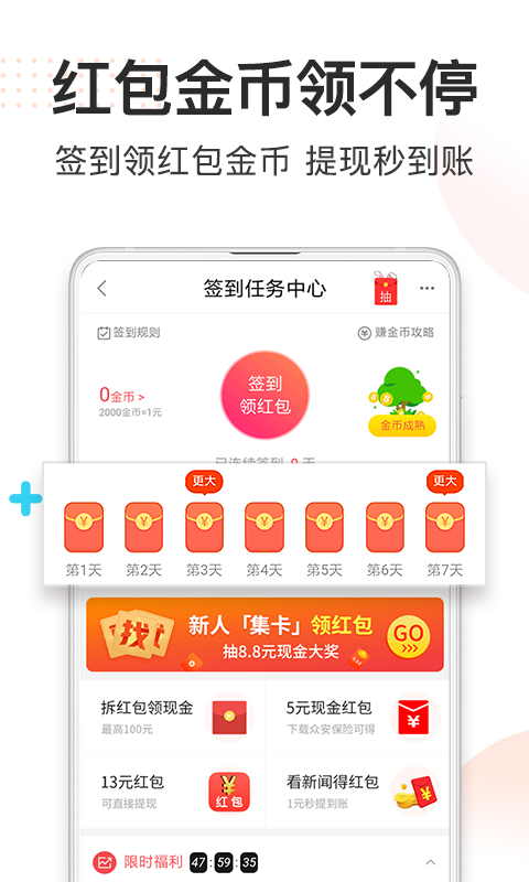 券妈妈优惠券v5.4.8截图4