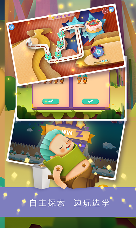 洪恩數(shù)學(xué)截圖預(yù)覽