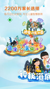 呼嚕博士講故事截圖