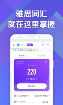考滿分詞匯雅思截圖