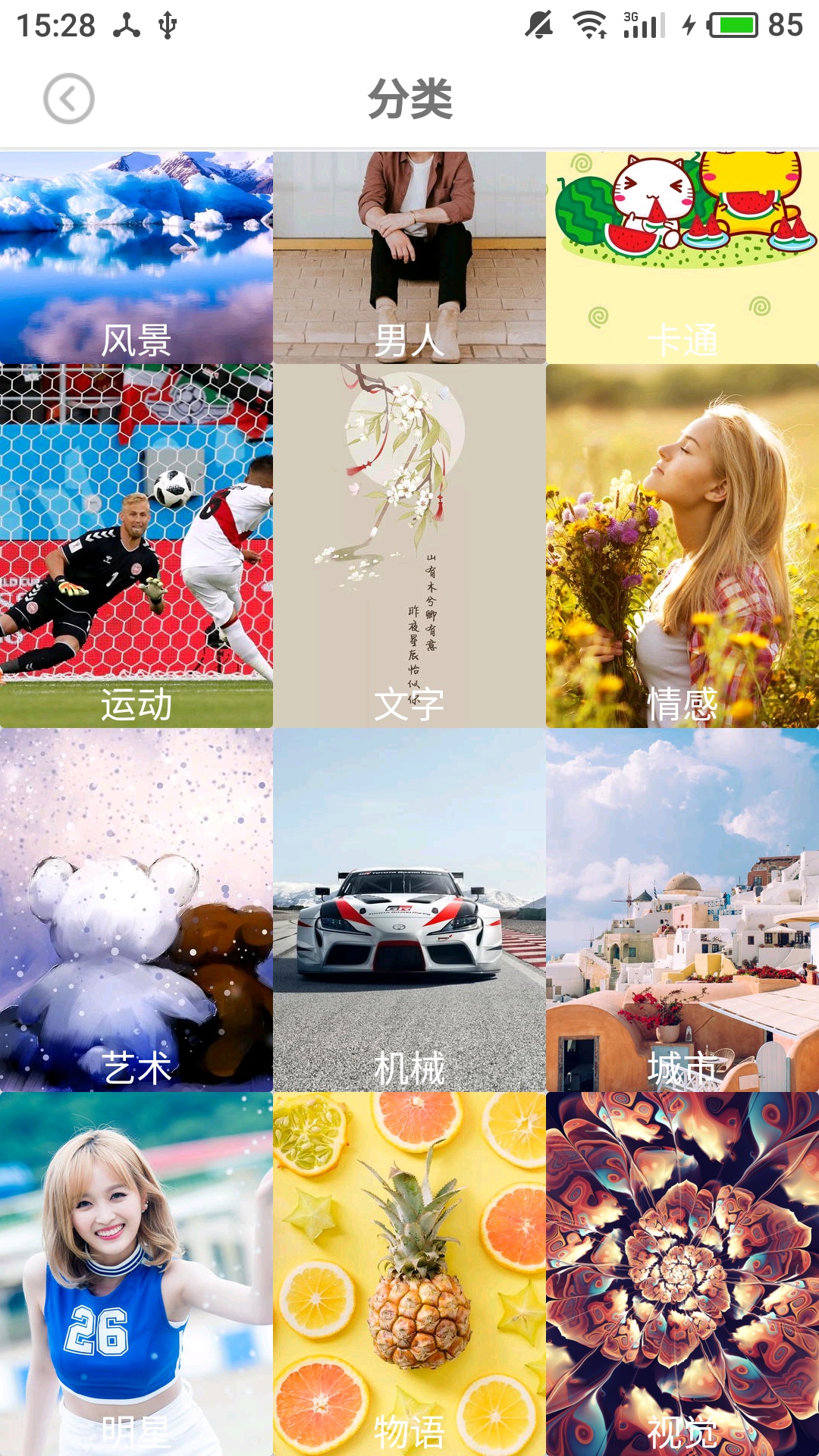 動態(tài)壁紙大全截圖預覽