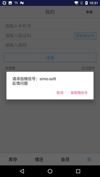小滿圖書管理截圖