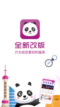盈科旅游截圖
