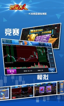 炒股達(dá)人截圖
