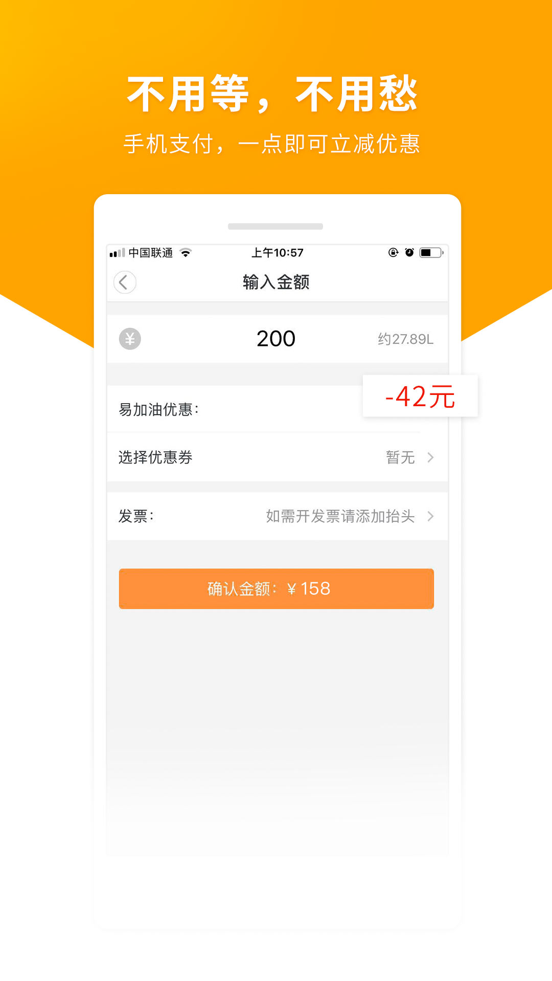 易加油v5.6.8截图4