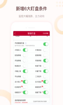 中泰齐富通（原齐鲁证券）截图