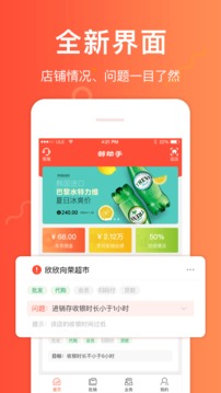 幫掌柜截圖