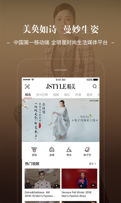 Jstyle精美v5.1.1截图1