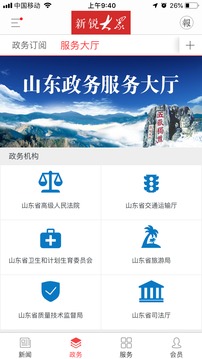 大眾日?qǐng)?bào)截圖