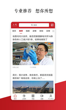 上觀新聞截圖