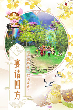 蜀門(mén)手游截圖