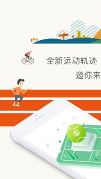 宥馬運動截圖