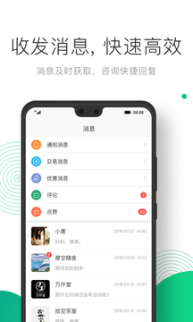 凸覓商家版截圖