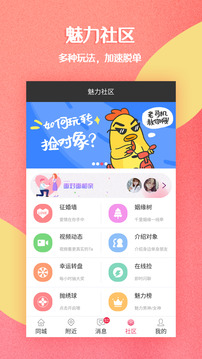 撿對象截圖