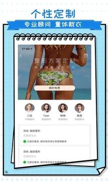 美唄整形截圖