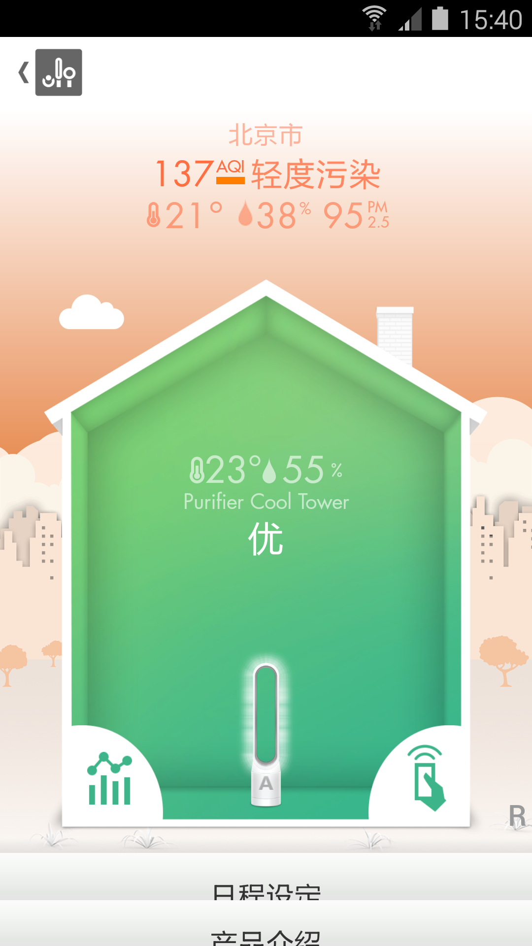 Dyson Link截圖預(yù)覽