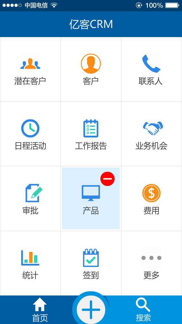 亿客截图1