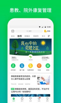 覓健截圖