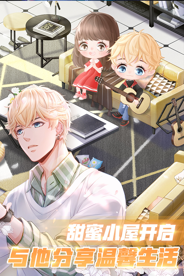 戀與制作人截圖預(yù)覽