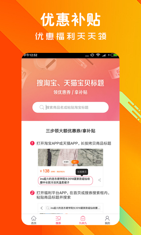 福利优惠券截图4