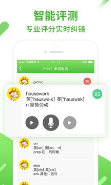 口语易截图