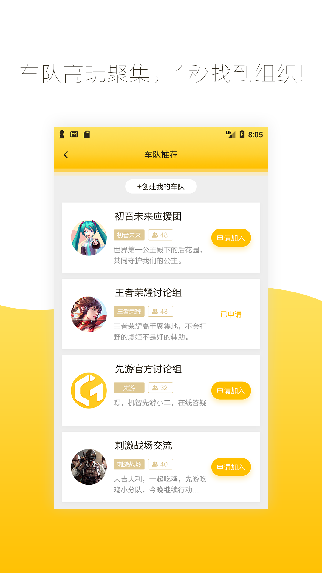 先游v2.6.1.324截图3