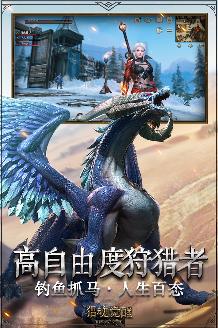 獵魂覺醒截圖預(yù)覽