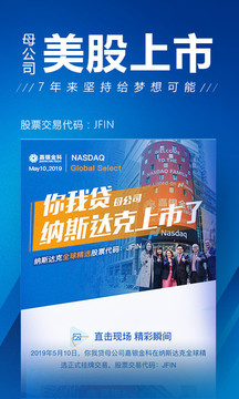 你我貸截圖