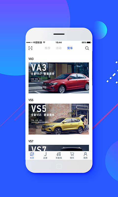 JETTA捷達截圖預(yù)覽