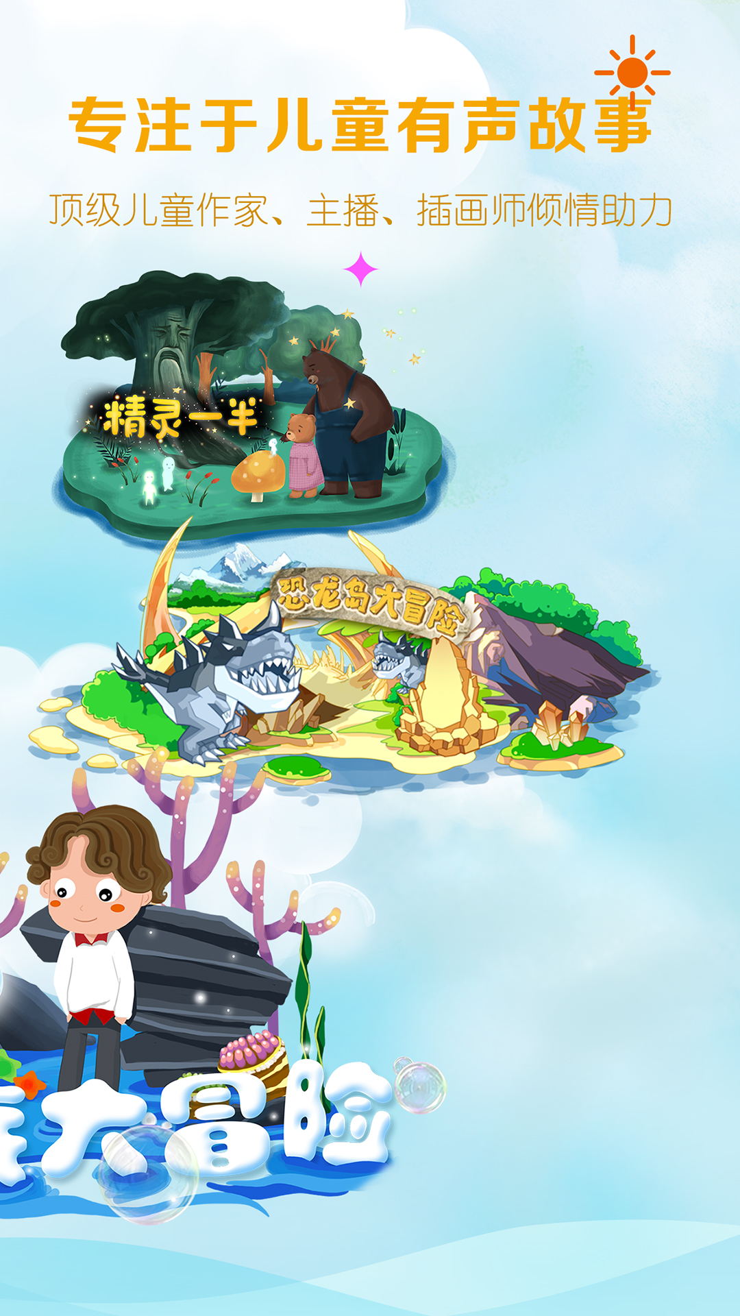 呼嚕博士講故事截圖預(yù)覽