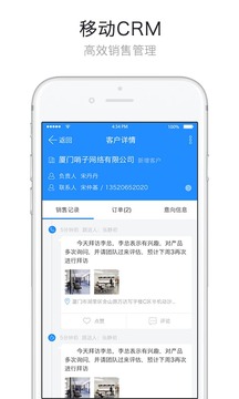 哨子办公截图