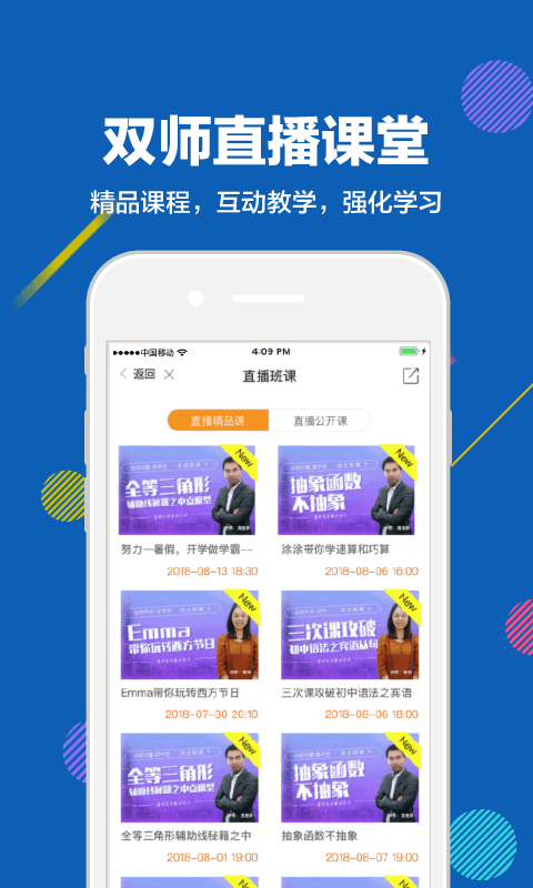 趕考狀元截圖預(yù)覽