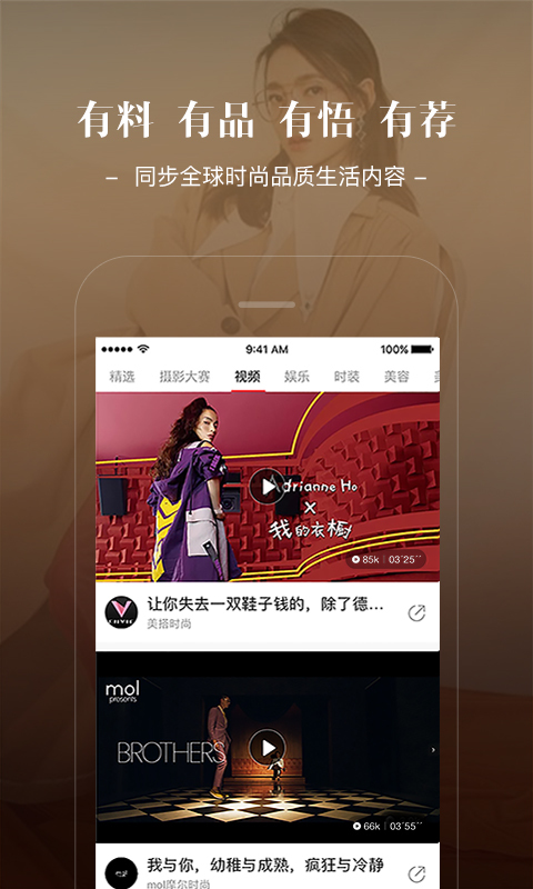 Jstyle精美v5.1.1截图2