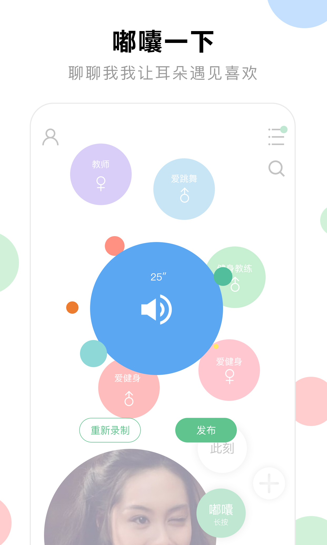 花球v1.0.3截图2