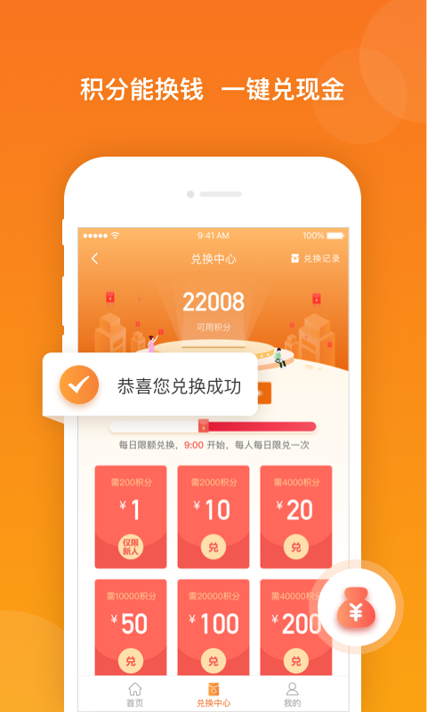 爱调研v2.0.1截图2