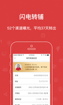 樂鋪截圖