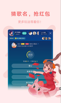 酷狗語音截圖