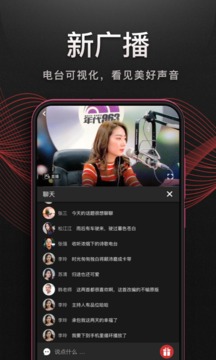聽見廣播截圖