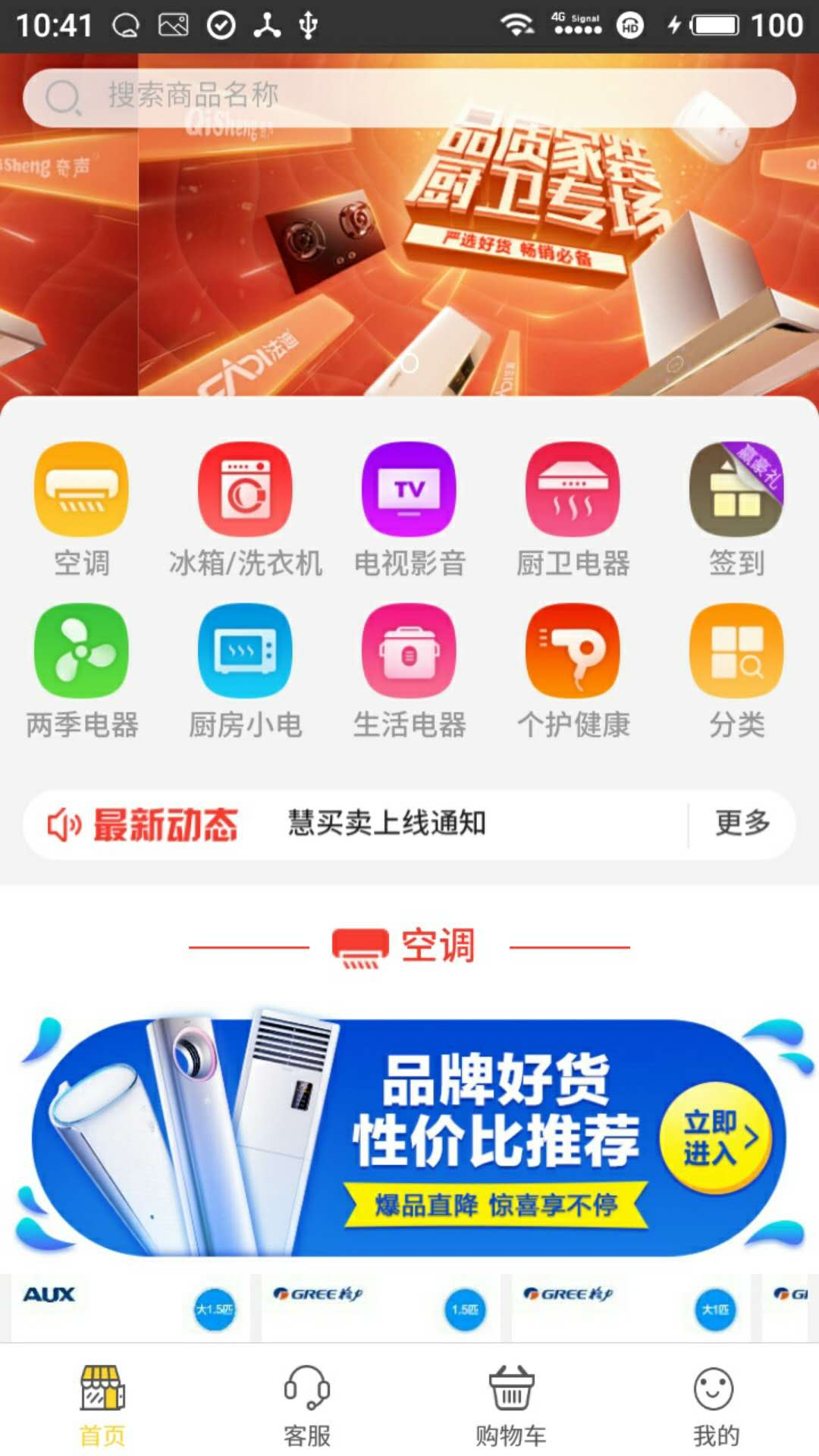 慧买卖v2.0.7截图3