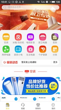慧買賣截圖